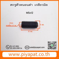 M5x12 รูปโชว์4